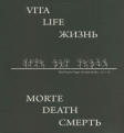 Vita e morte Italia-Russia, 2011